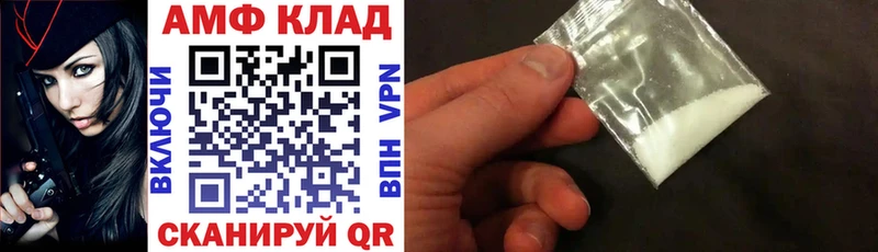 Амфетамин VHQ Купить где Заволжск
