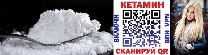 Купить закладки  Заволжск  Кетамин ketamine 