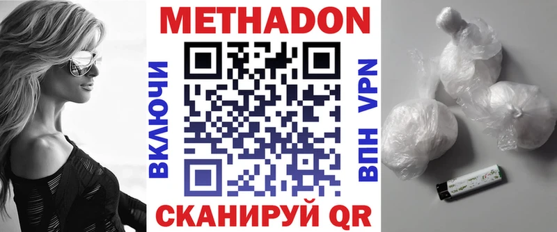 Купить где Заволжск Метадон белоснежный